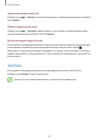 Страница 82
