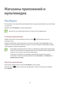 Страница 85