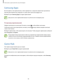 Страница 86