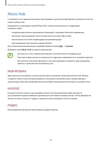 Страница 87