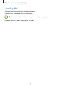 Страница 90