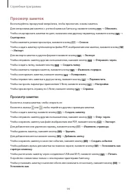 Страница 94