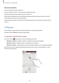 Страница 96