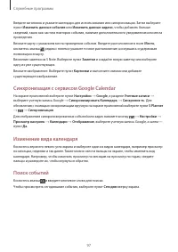 Страница 97