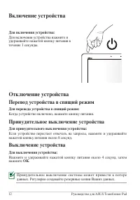 Страница 12