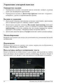 Страница 16