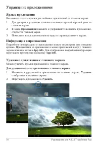 Страница 18