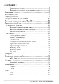 Страница 2