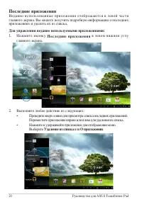 Страница 20