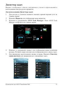 Страница 21