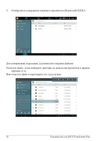 Страница 24