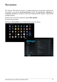 Страница 27