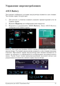 Страница 31