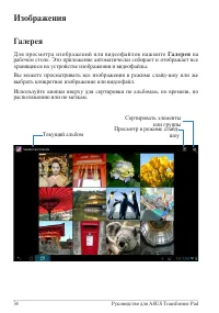 Страница 34