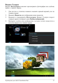 Страница 37
