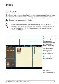 Страница 43