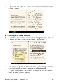 Страница 45