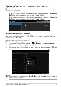 Страница 49