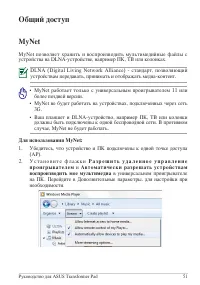 Страница 51