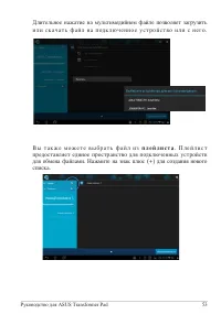 Страница 53