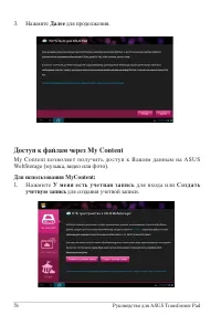 Страница 56