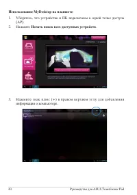 Страница 60