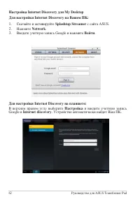 Страница 62