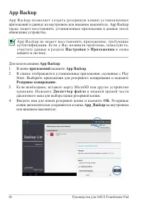 Страница 66