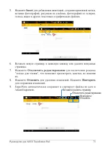 Страница 71