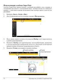 Страница 72