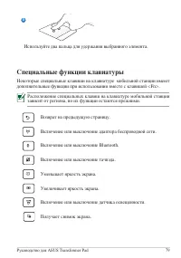 Страница 79