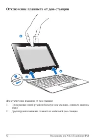 Страница 82