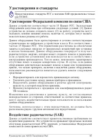 Страница 85