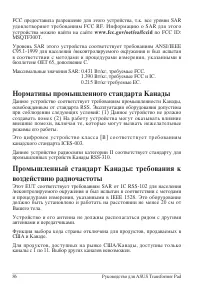 Страница 86