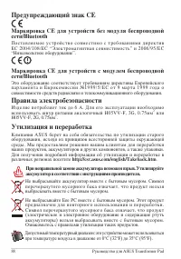 Страница 88