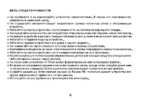 Страница 4