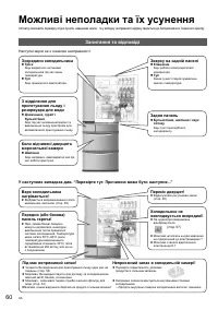 Страница 61