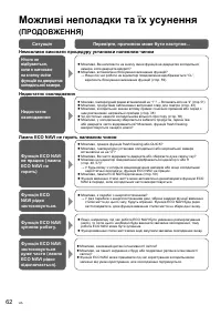 Страница 63