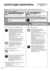 Страница 69