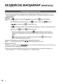 Страница 91