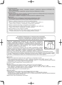 Страница 21