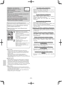 Страница 24