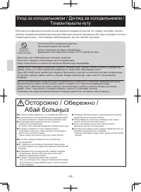 Страница 32