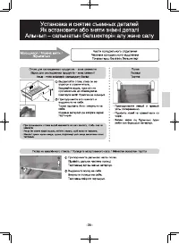 Страница 35