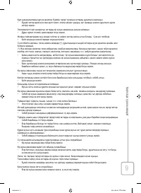 Страница 101