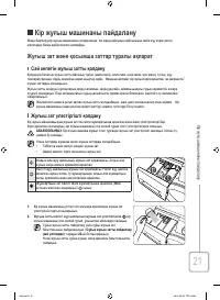 Страница 113