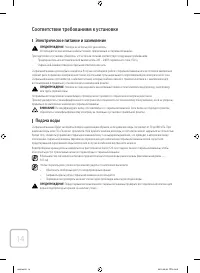 Страница 14