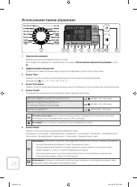 Страница 24