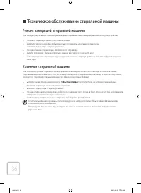 Страница 36