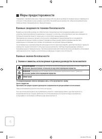 Страница 4